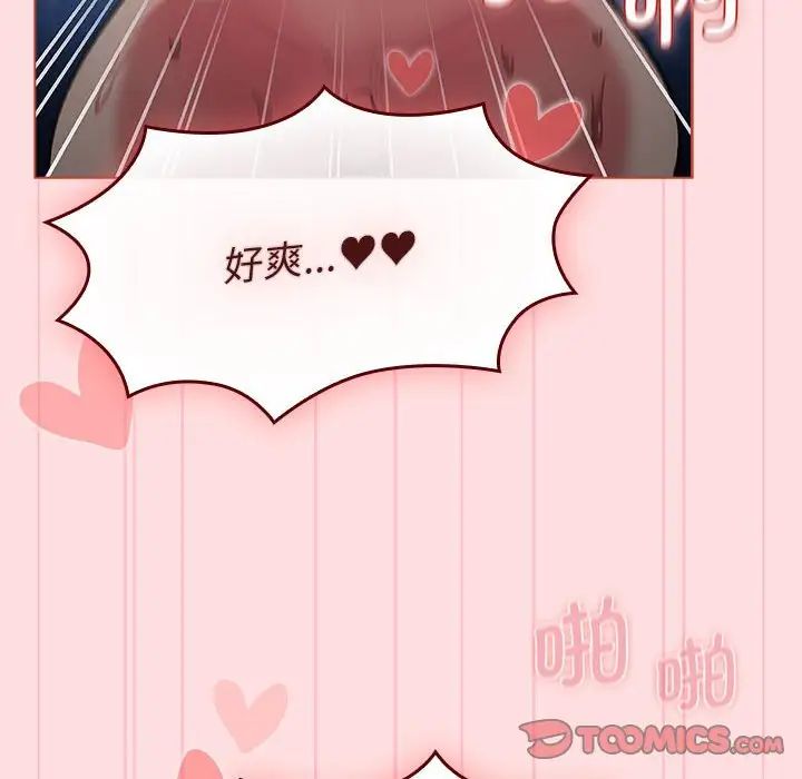 分组换换爱第105话