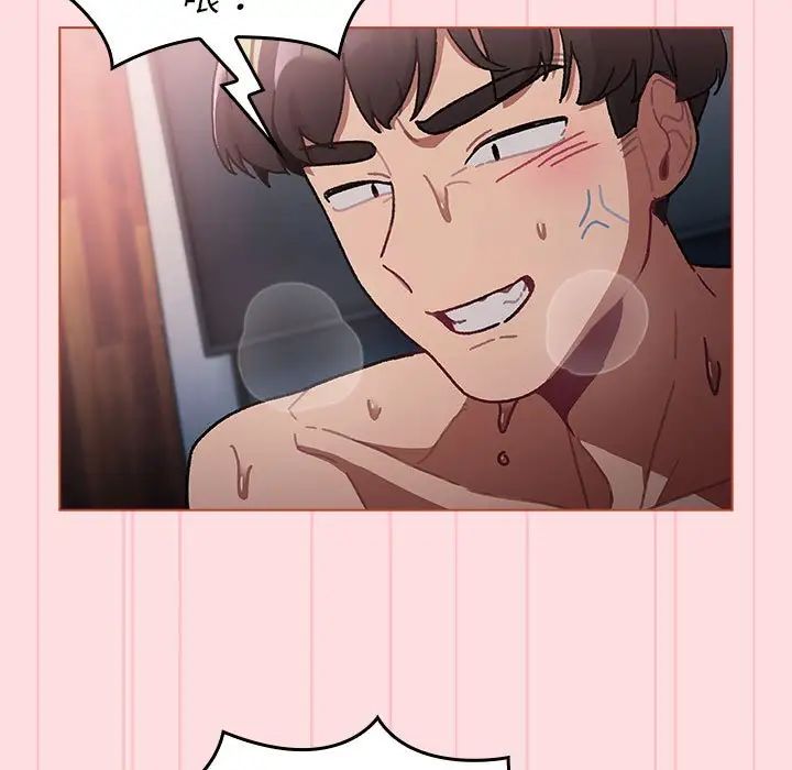 分组换换爱第105话