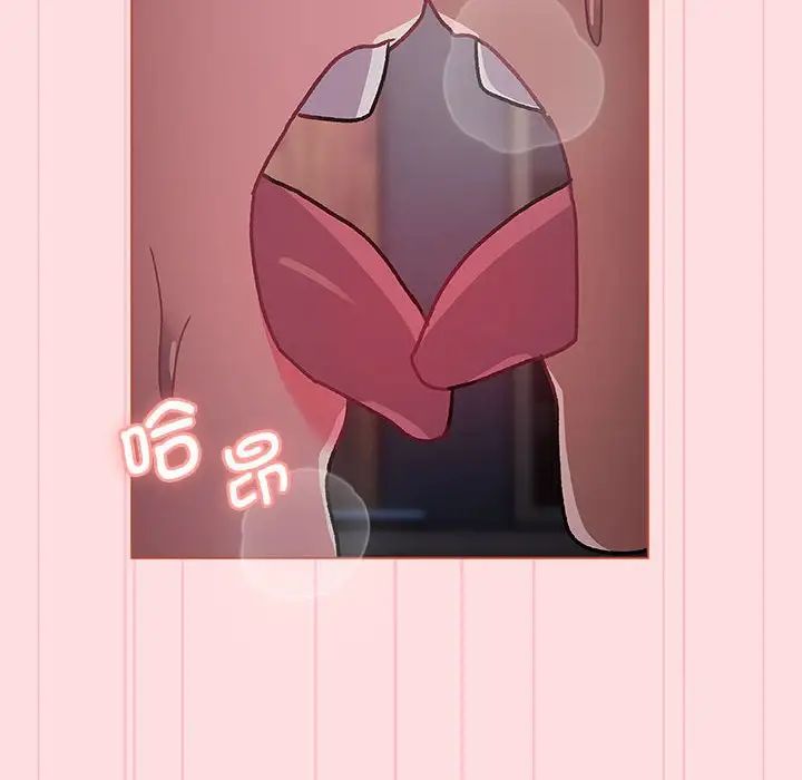 分组换换爱第105话