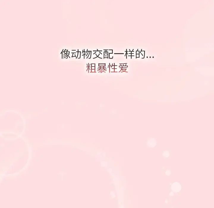 分组换换爱第105话