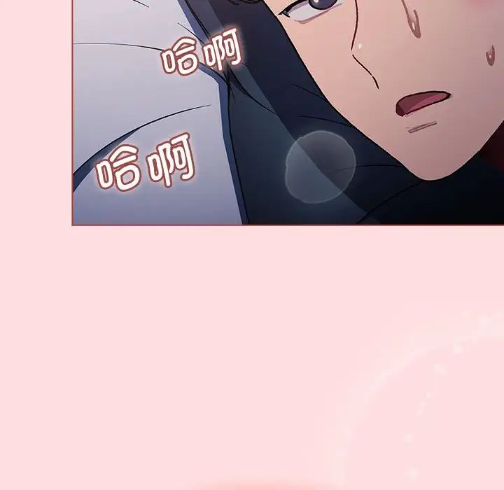 分组换换爱第105话