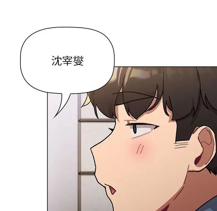 分组换换爱第105话