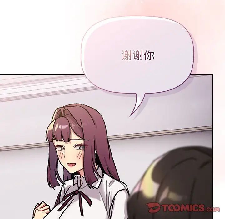 分组换换爱第105话