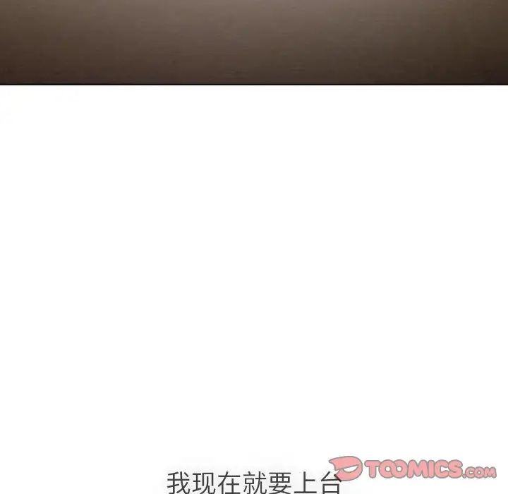 分组换换爱第105话