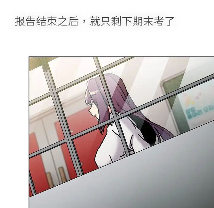 分组换换爱第105话