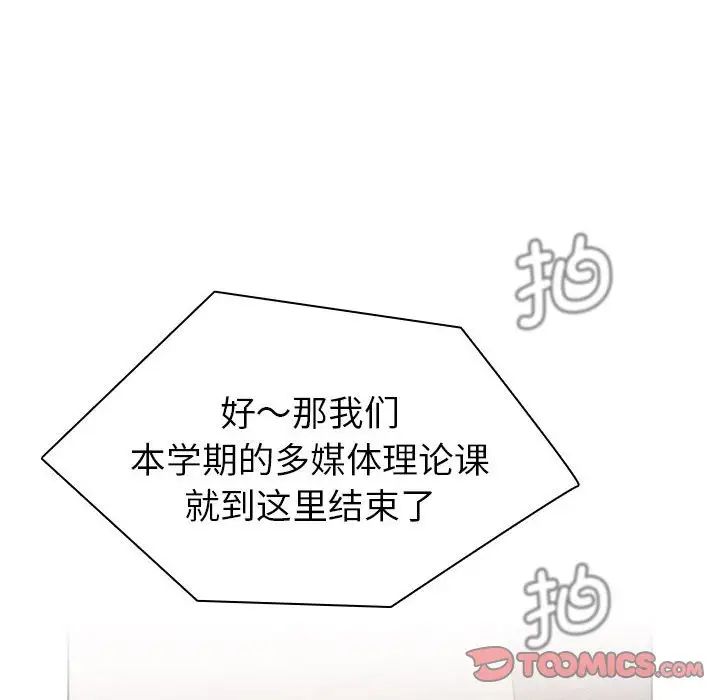 分组换换爱第105话