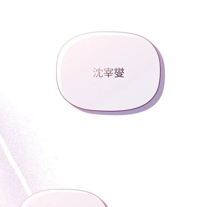 分组换换爱第105话