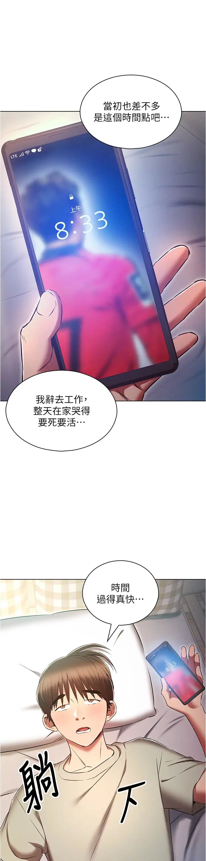 鲁蛇的多重宇宙第79话最终话-我们结婚吧