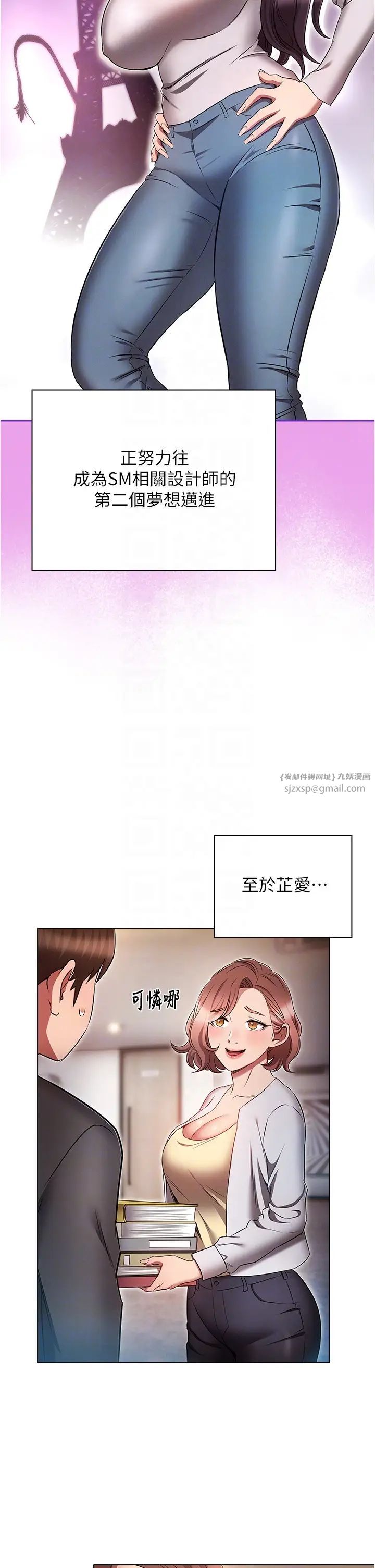 鲁蛇的多重宇宙第79话最终话-我们结婚吧