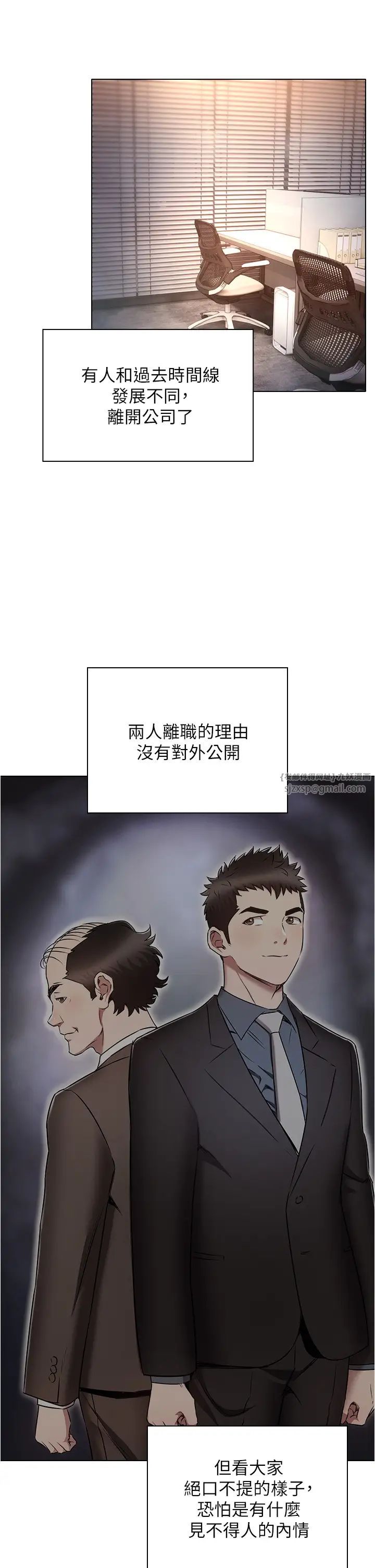 鲁蛇的多重宇宙第79话最终话-我们结婚吧