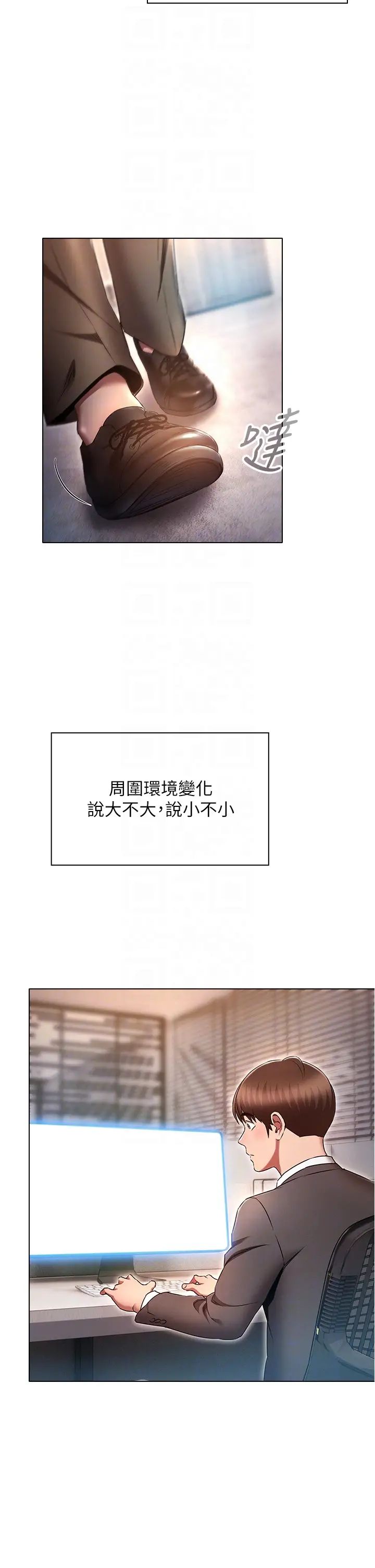 鲁蛇的多重宇宙第79话最终话-我们结婚吧