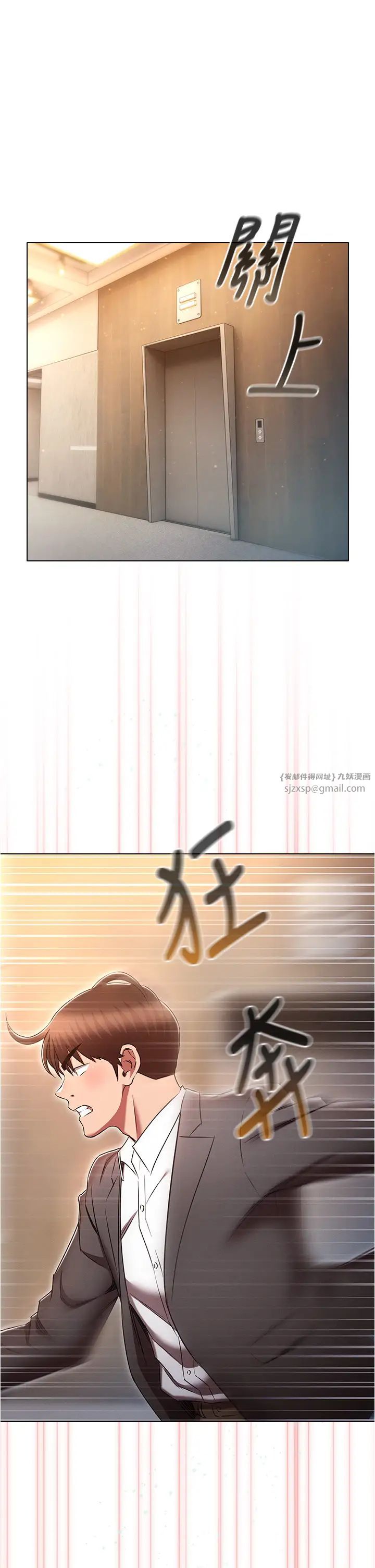 鲁蛇的多重宇宙第79话最终话-我们结婚吧