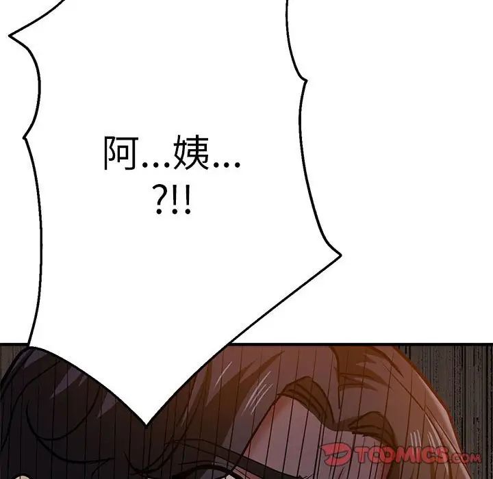 瑜珈初体验第62话