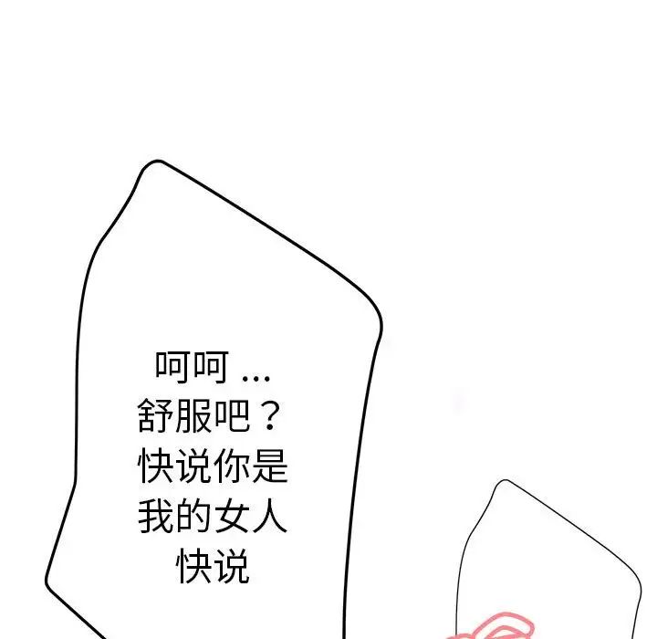 瑜珈初体验第62话