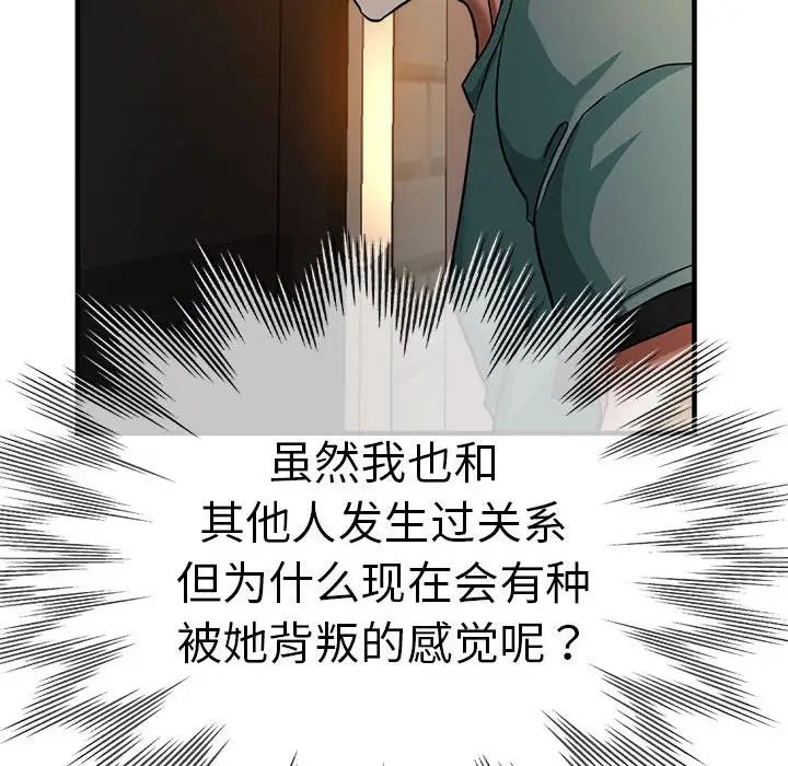 瑜珈初体验第62话