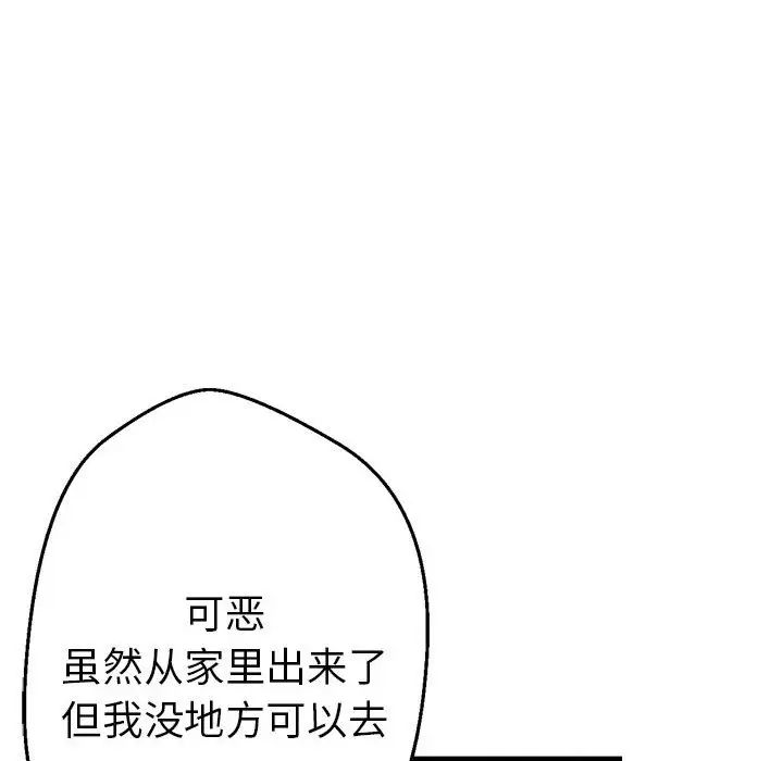 瑜珈初体验第62话