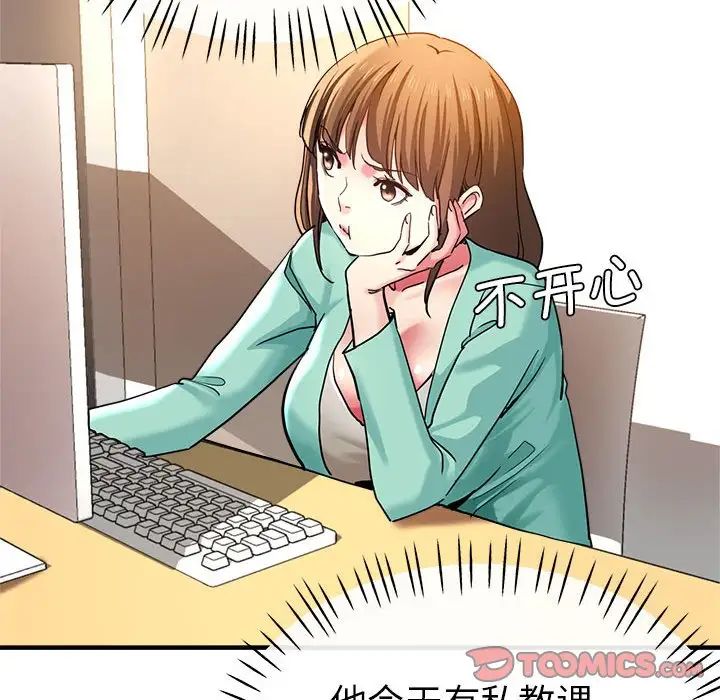 瑜珈初体验第62话