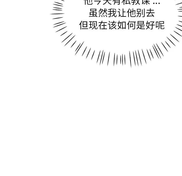 瑜珈初体验第62话