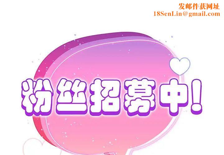 粉丝招募中!第51话