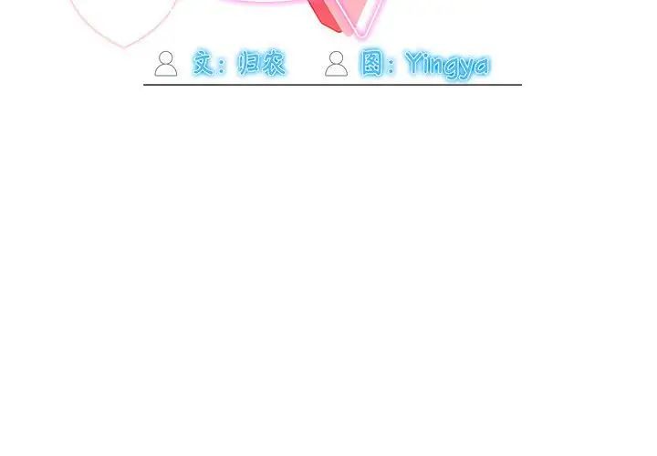 粉丝招募中!第51话