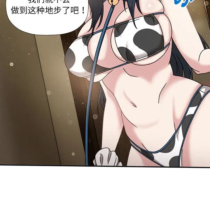 粉丝招募中!第51话