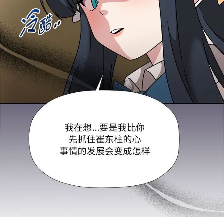 粉丝招募中!第51话