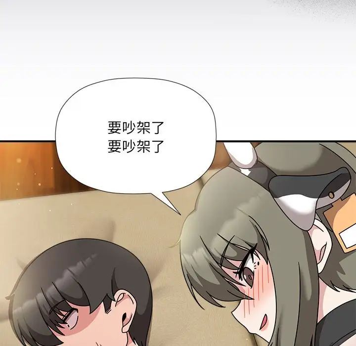 粉丝招募中!第51话