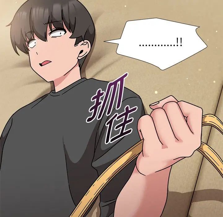 粉丝招募中!第51话