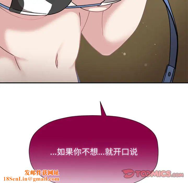 粉丝招募中!第51话