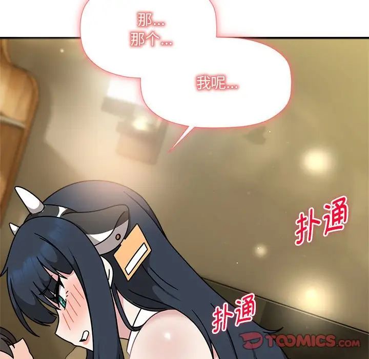 粉丝招募中!第51话