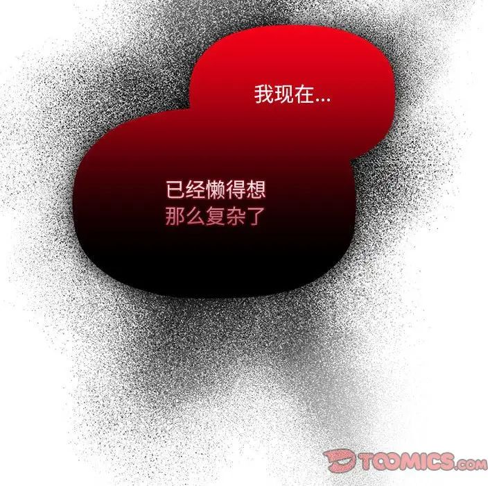 粉丝招募中!第51话