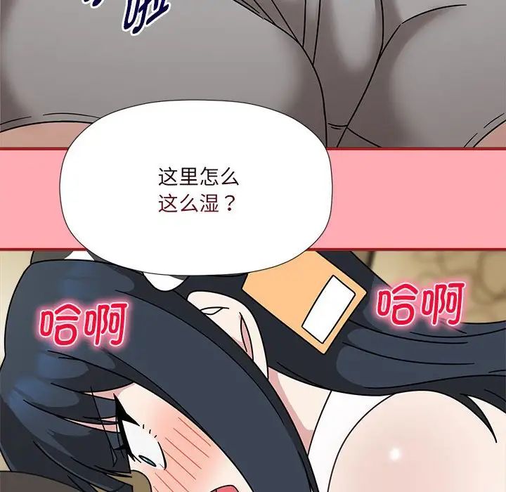 粉丝招募中!第51话