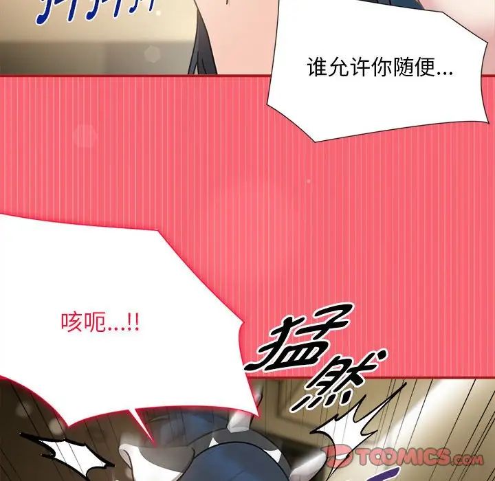 粉丝招募中!第51话