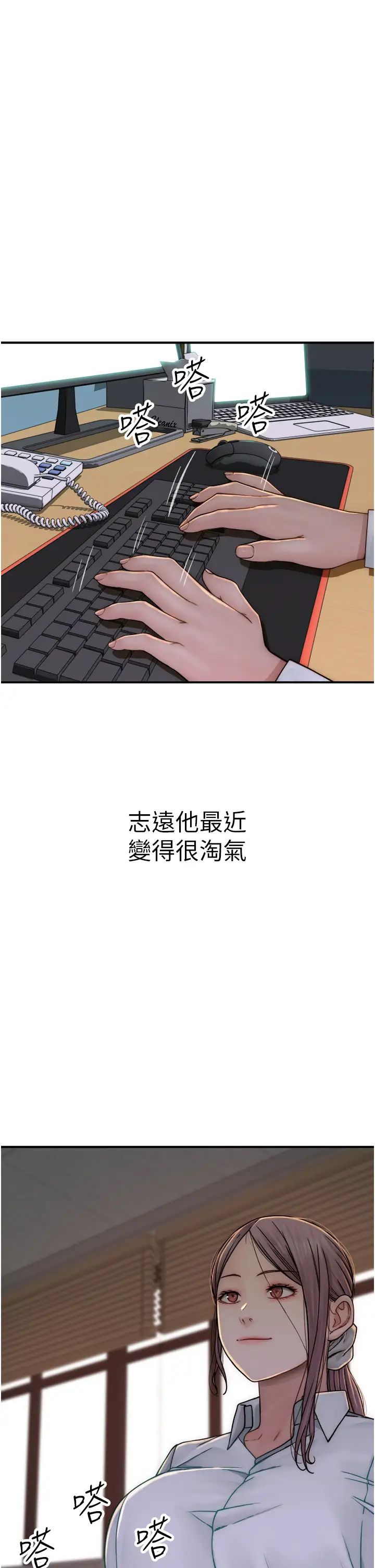 继母的香味第48话-我会「全都吃干净」