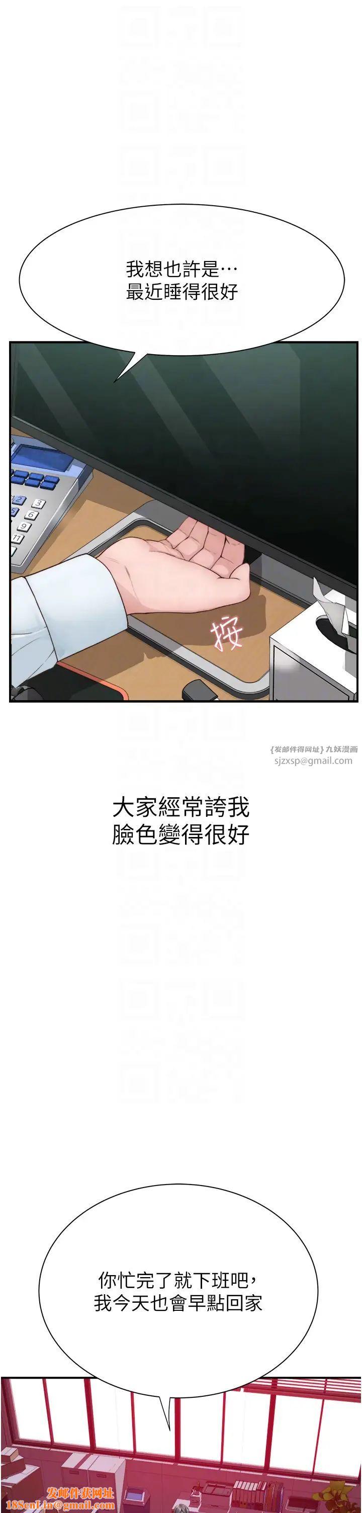 继母的香味第48话-我会「全都吃干净」