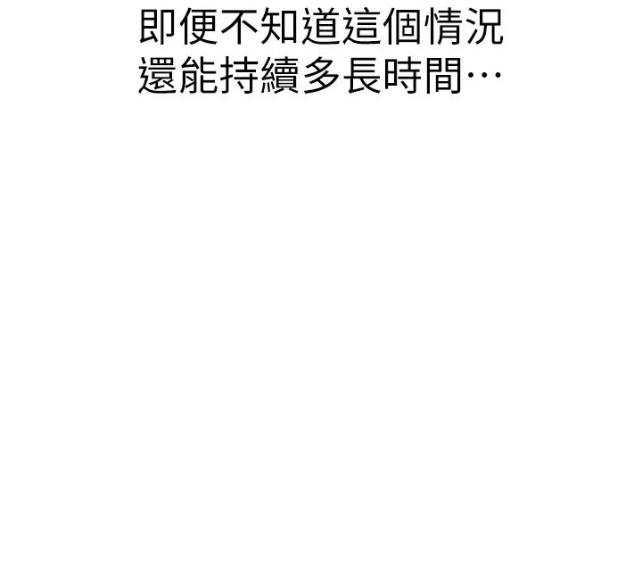 继母的香味第48话-我会「全都吃干净」