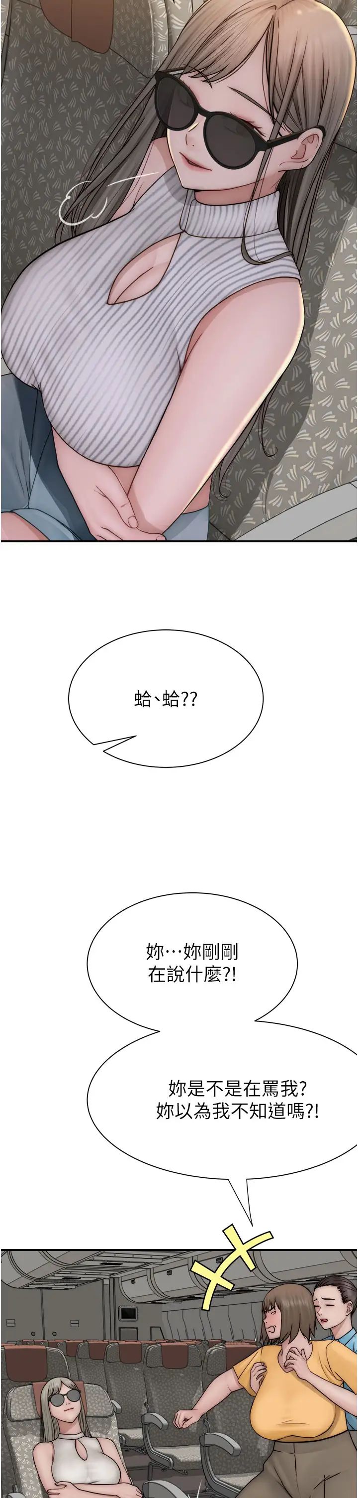 继母的香味第48话-我会「全都吃干净」