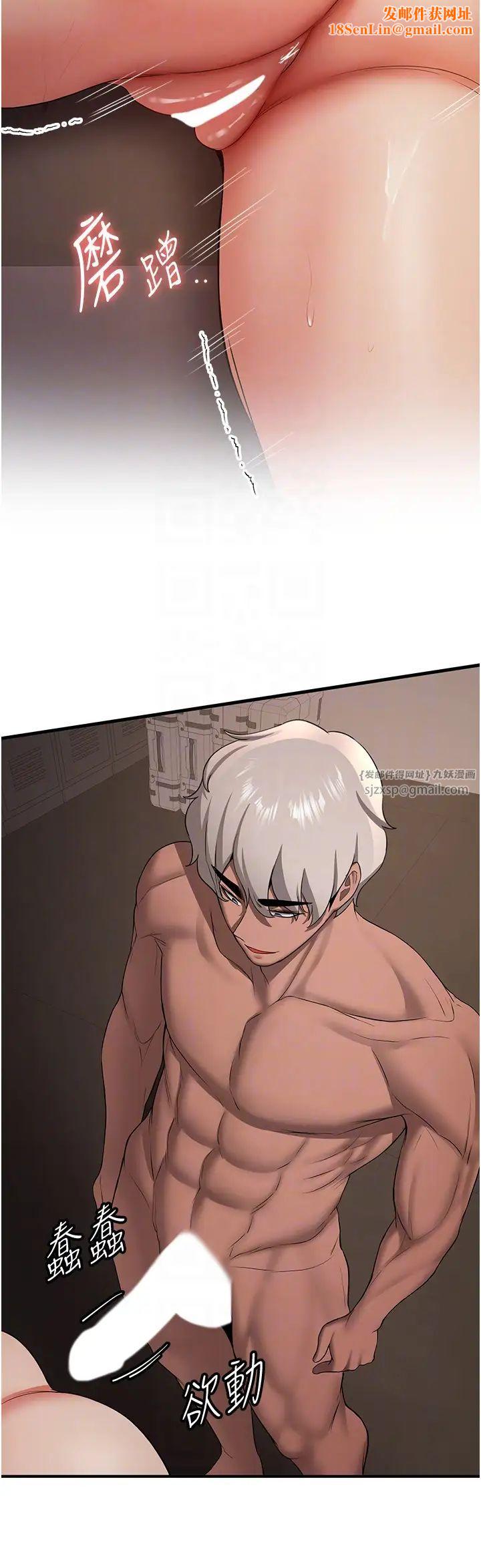 抢女友速成班第40话-被肉棒刺激的绝妙快感♥