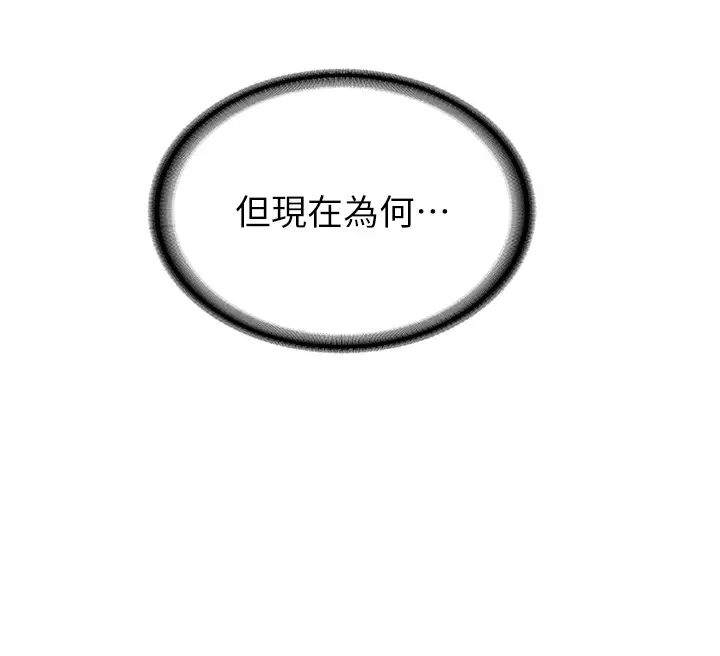 抢女友速成班第40话-被肉棒刺激的绝妙快感♥