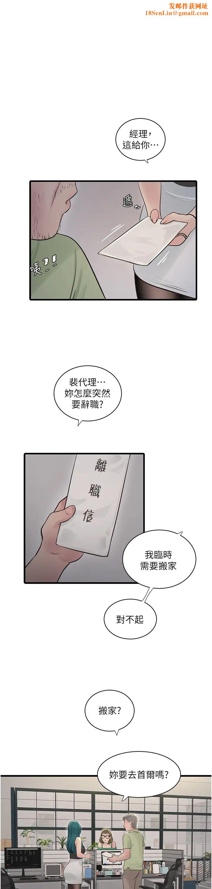 水电工日誌第39话-操到妳鲍鱼外翻