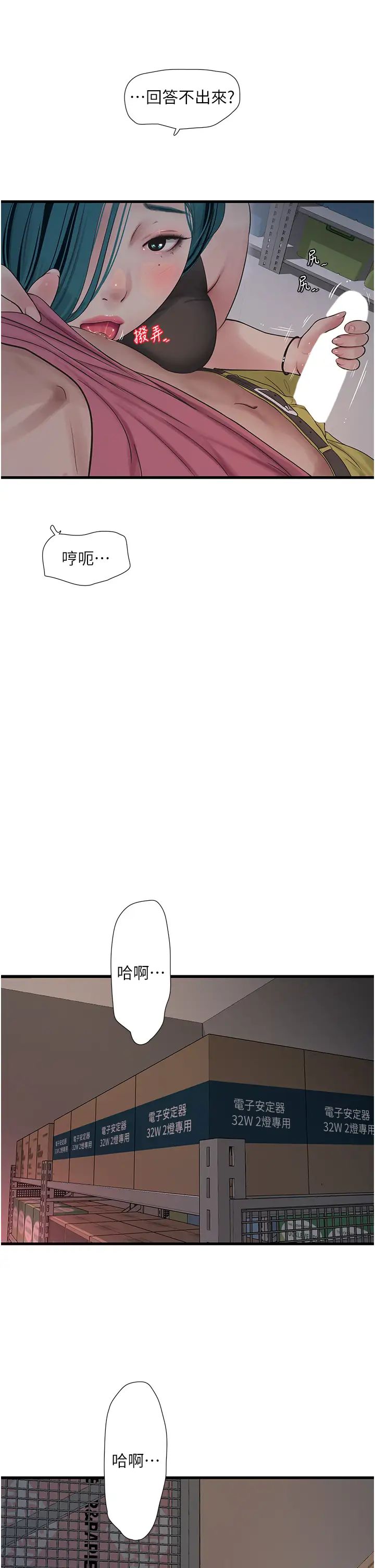 水电工日誌第39话-操到妳鲍鱼外翻