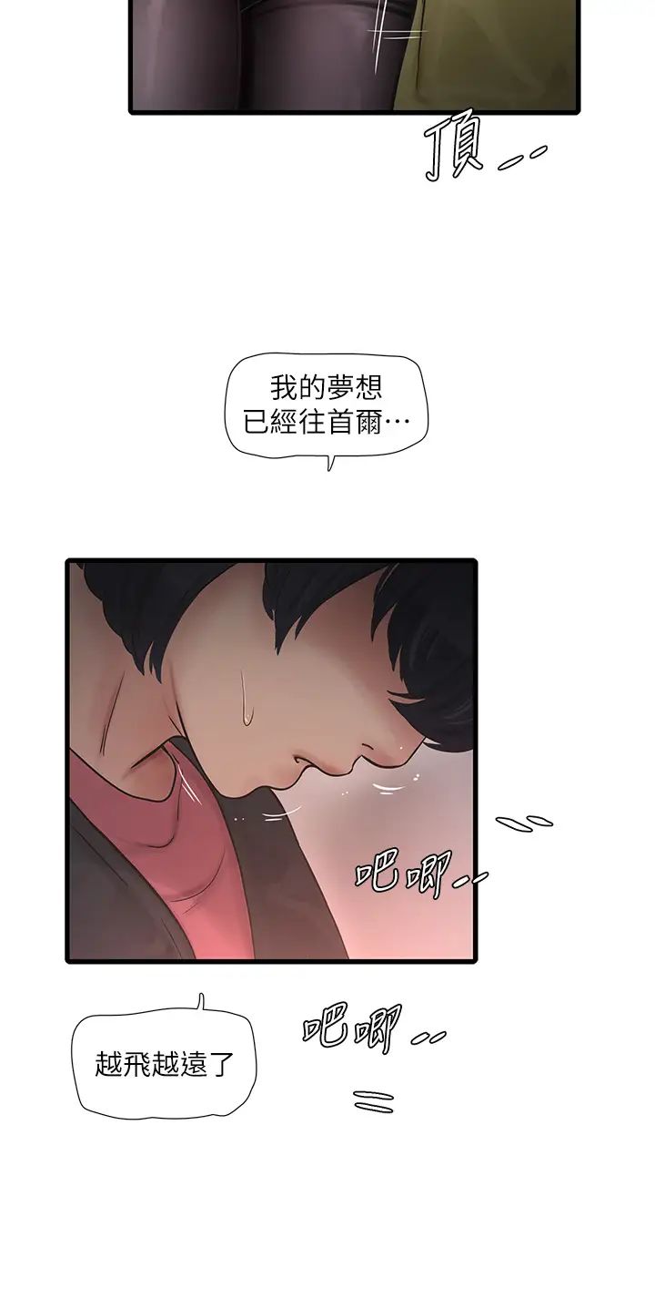 水电工日誌第39话-操到妳鲍鱼外翻