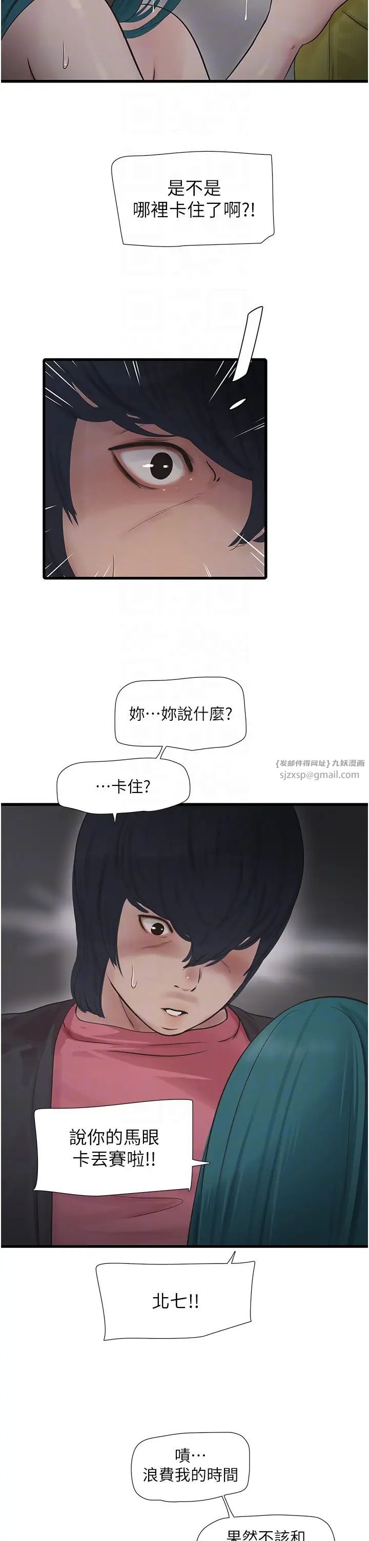 水电工日誌第39话-操到妳鲍鱼外翻