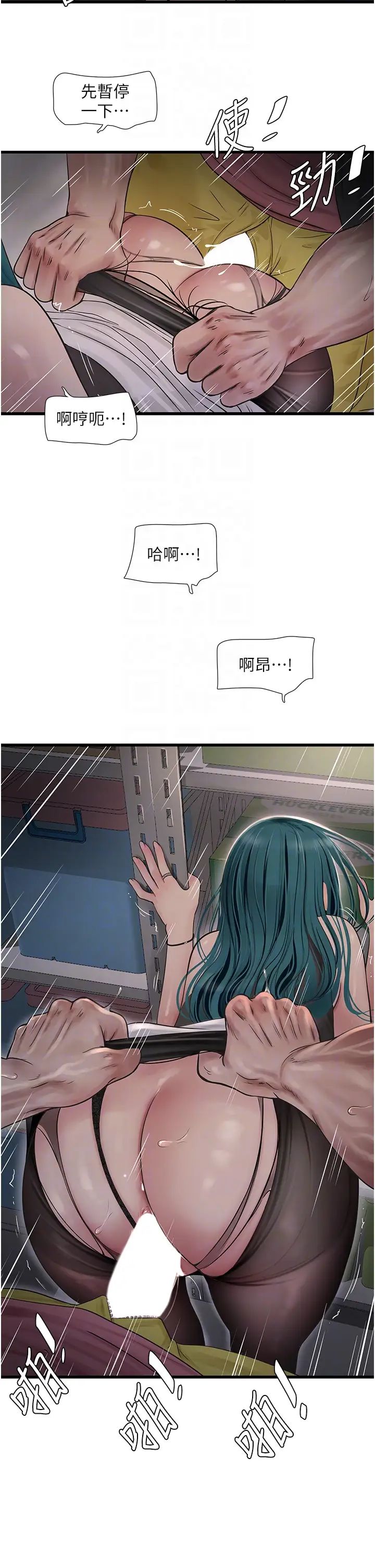 水电工日誌第39话-操到妳鲍鱼外翻