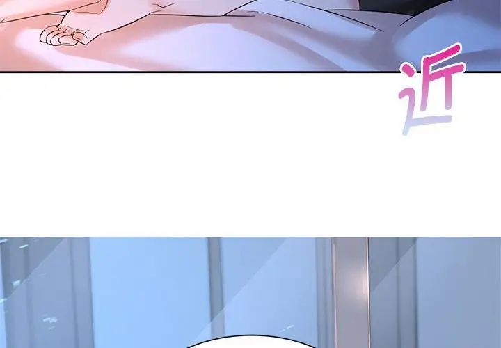 疯了才结婚第24话