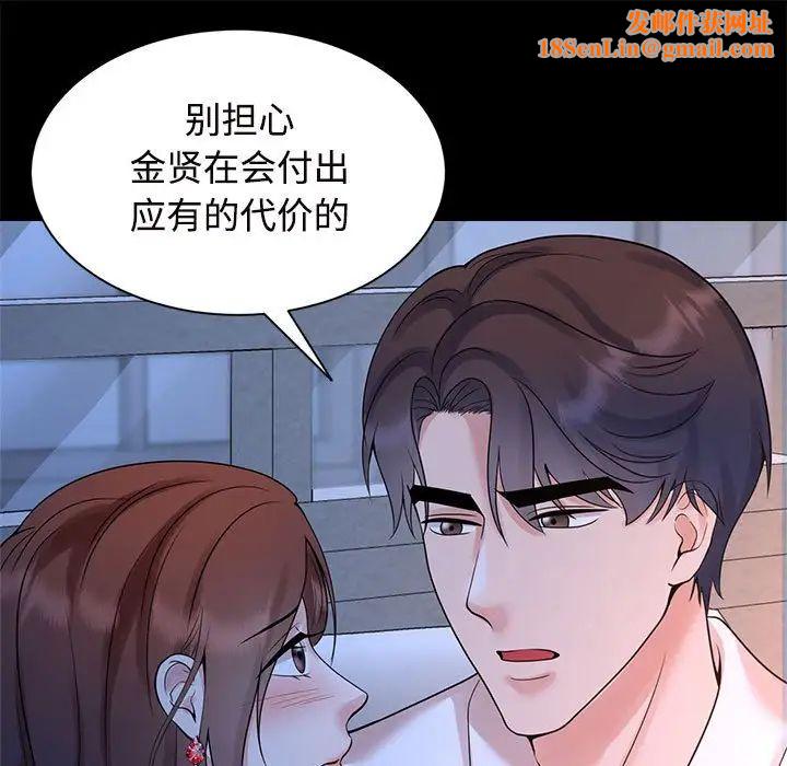 疯了才结婚第24话