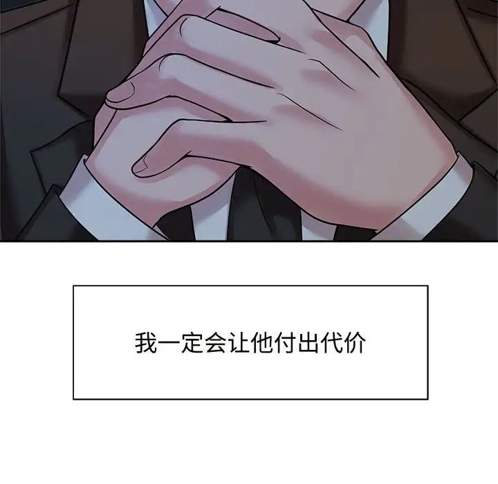 疯了才结婚第24话