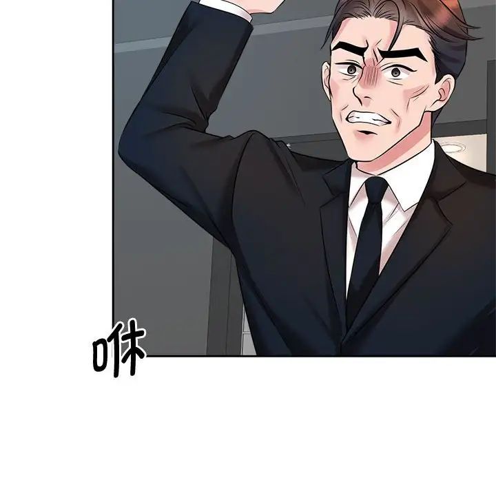 疯了才结婚第24话