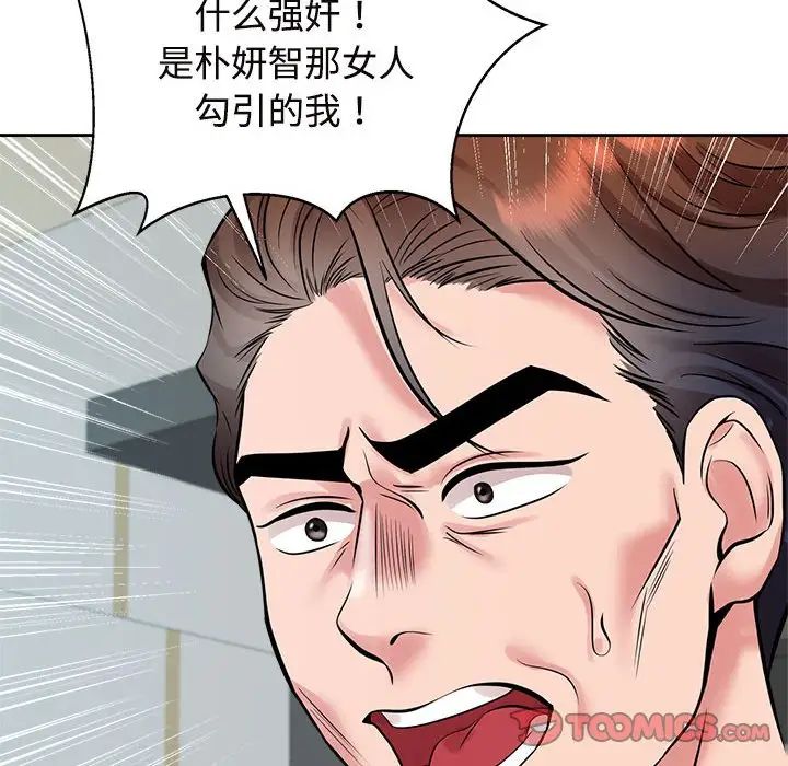 疯了才结婚第24话