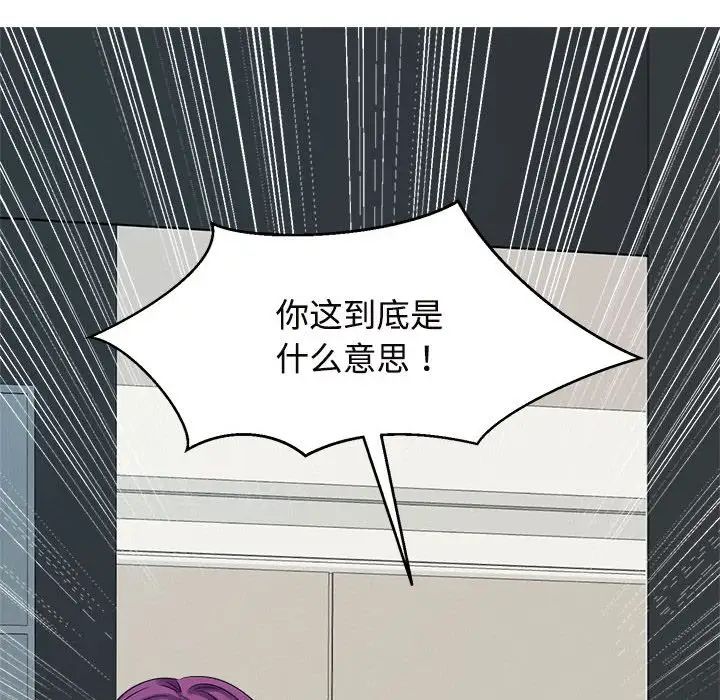 疯了才结婚第24话